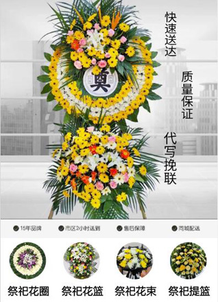 广东汕头市-区礐石街道花圈代送